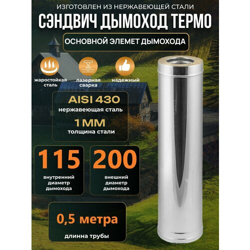      D115*200 L500 (430/1,0  + .)  -     , -  