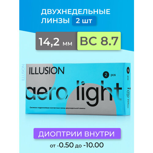 ���� ���������� ����� ILLUSION AERO light, 2 ��., R 8,7, D -5,5, 1 ��.