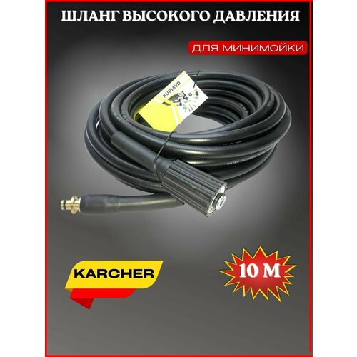        22- 10 (OLD )  Karcher ()  -     , -  