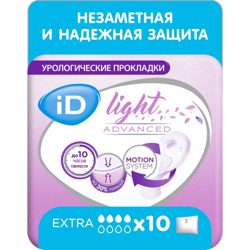 ���� ��������� ������������� ������� iD Light Advanced Extra, 10 ��