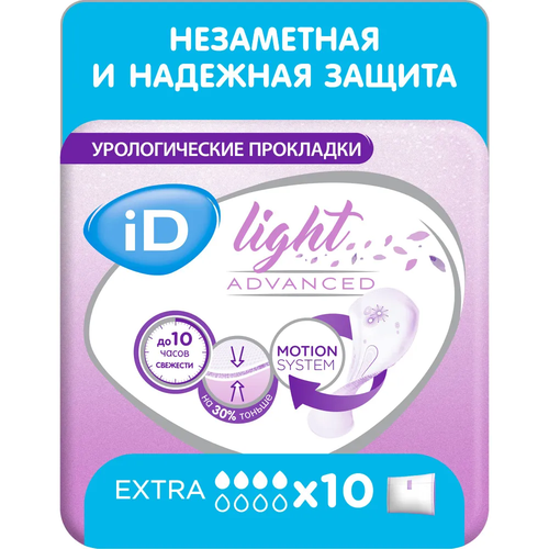     iD Light Advanced Extra, 10 