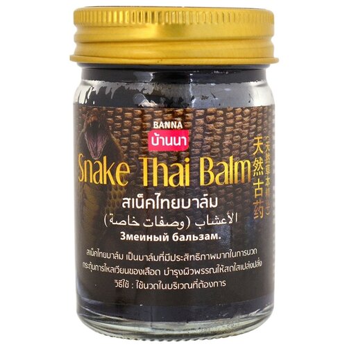    Banna Snake Thai Balm, 50 , 50   -     , -  