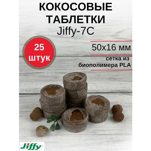    /     Jiffy-7C (-7C) D-50 , , 25 .  -     , -  