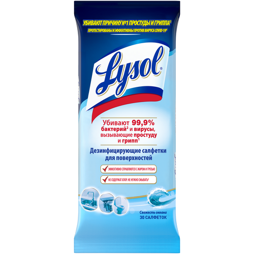   Lysol    , 230 , 30   -     , -  