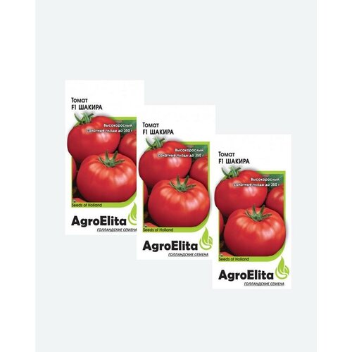     F1, 5, AgroElita, Seminis(3 )