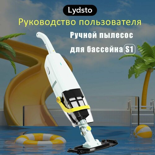      Lydsto S1  -     , -  