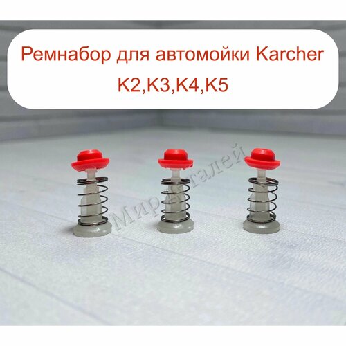      Karcher K2; K3; K4; K5  -     , -  