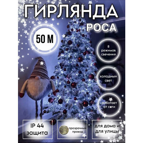 ���� �������� ���� 50�, ��� ���� � �����, 8 ���, ����� � ���������, ip44