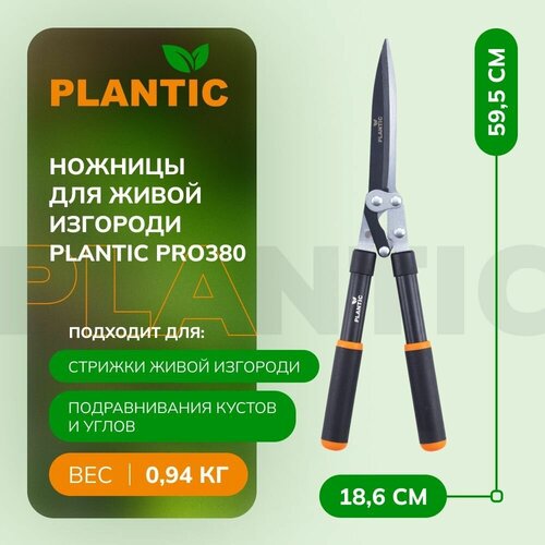       Plantic Pro 380 35380-01  -     , -,   