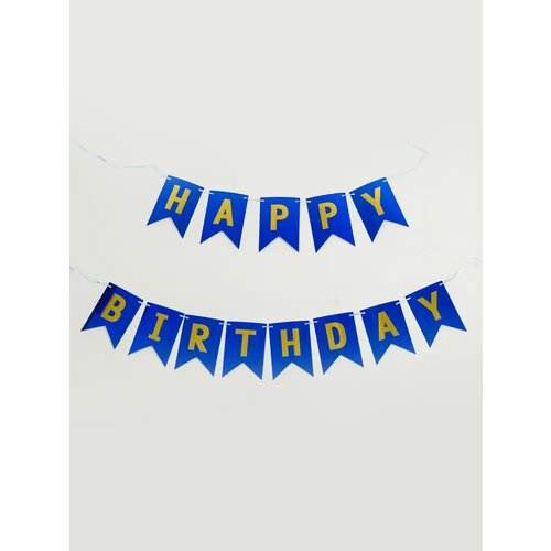 ���� �������� �� ���� �������� 'Happy Birthday'