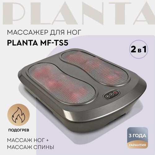 ���� PLANTA �������� ��� ��� � ���������� 5 � 1 MF-TS5