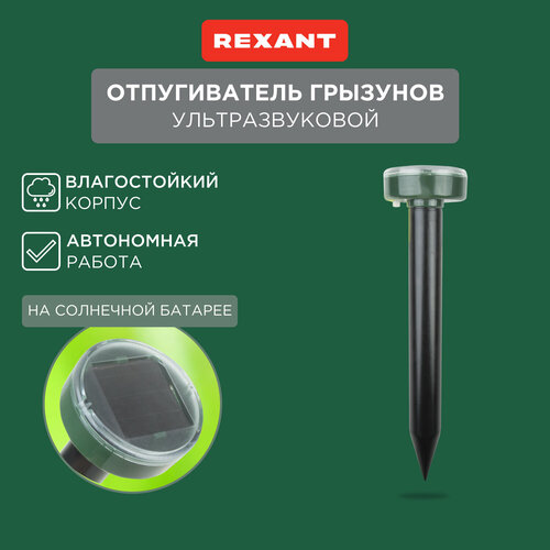     REXANT 71-0017 (20 ..)  1 .  -     , -  