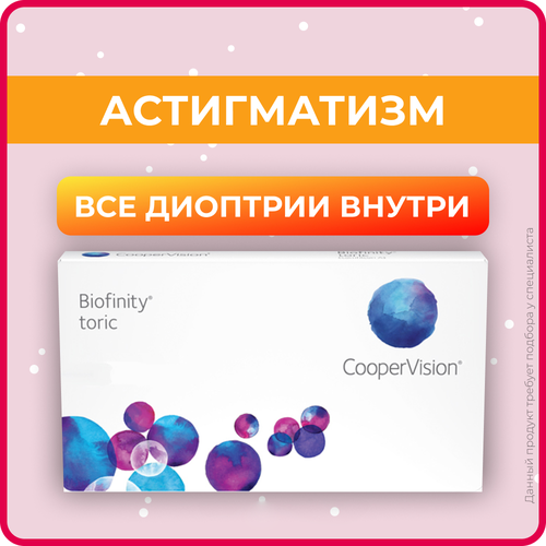     CooperVision Biofinity Toric., 3 ., R 8,7, D -4,75,CYL:-0,75,A:160, , 1 .  -     , -  