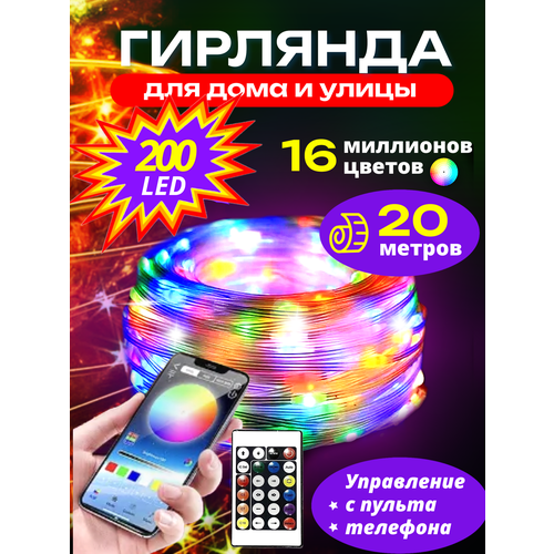       RGB 20   Bluetooth  -     , -  