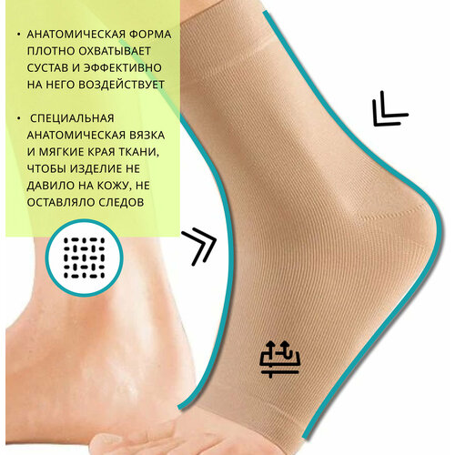 ���� ������ �������������� �� ������������� ������ � ����� ELASTIC ANKLE SUPPORT ���.501 �. II/��������