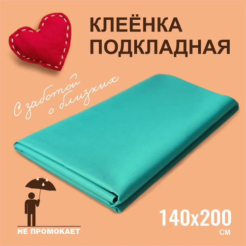 ���� ������� ����������� ���������� 140�200 ��, ������� / Polikate / ��� ������� ������� / ������������ / �������������