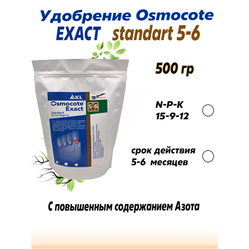   (Osmocote)    (15-9-12+2Mg0+) 5-6  500.