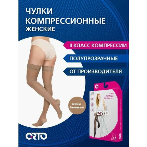 ���� ����� 2 ����� �����. ORTO 223_Long, XL, �����-�������