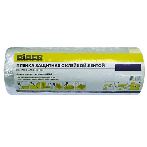 ���� �������� ������ Biber 31812, 20 � � 2.1 �, ����������