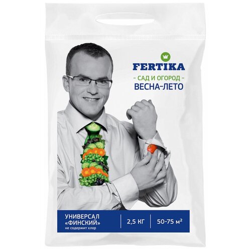    FERTIKA  , 2.5   -     , -,   