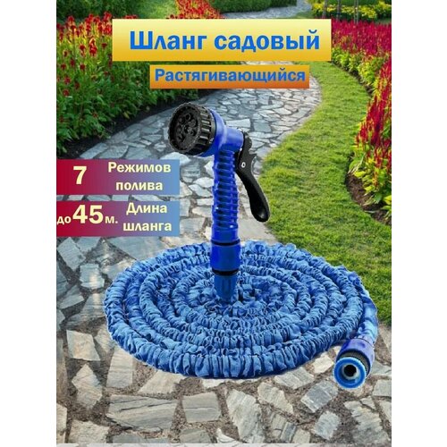     TV-103-45, , Magic Hose  7,5   45 c        -     , -,   