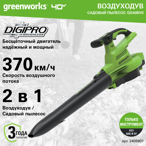   -   Greenworks . 2406907, 40V, ,      -     , -  