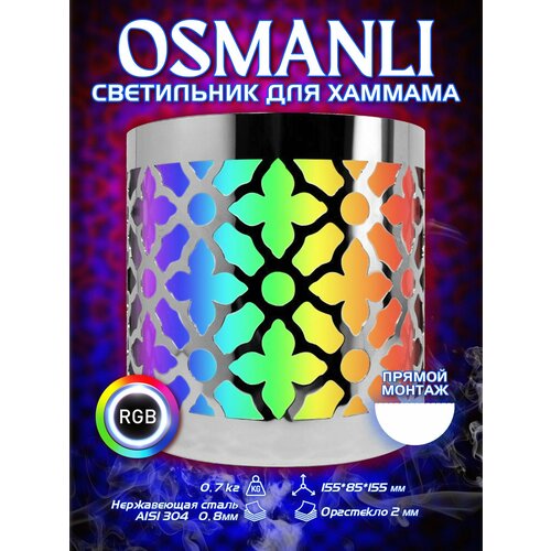      Steam & Water OSMANLI (LED) *150