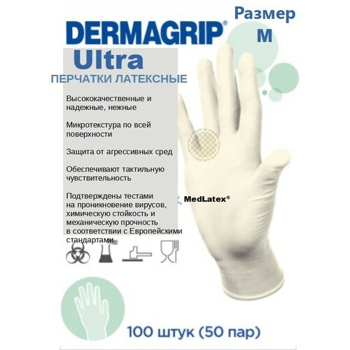      Dermagrip Ultra, : ,  S, 100  (50 )  , D1002-20  -     , -  