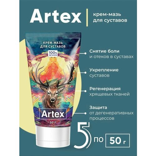       ,      ,  ,  Artex.5   50   -     , -  