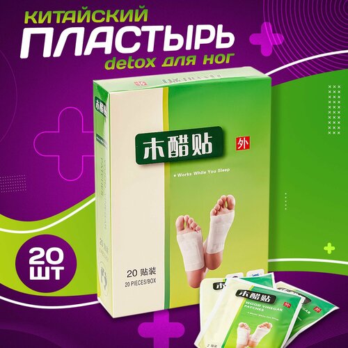     FOOT PATCH,   ,     -     , -  