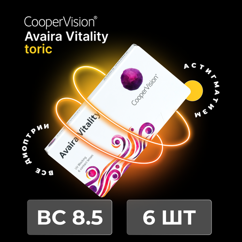     CooperVision Avaira Vitality toric., 6 ., R 8,5, D -1,5,CYL:-2,25,A:10, 1 .  -     , -  