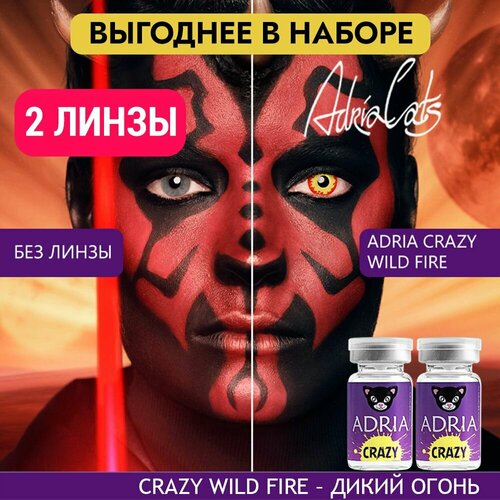     ADRIA Crazy, 2 ., R 8,6, D 0, wild fire, 2 .  -     , -  