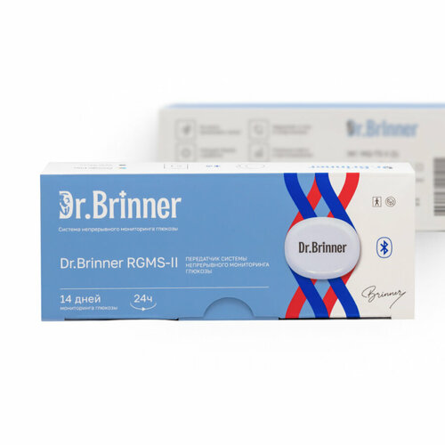        Dr. Brinner RGMS-II  -     , -  