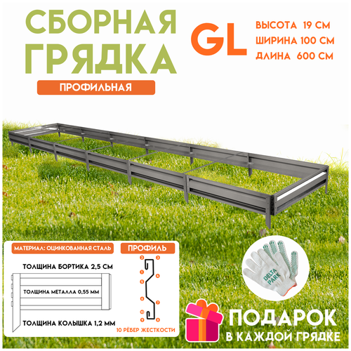        Delta-Park GL 1x6 ,   -     , -,   