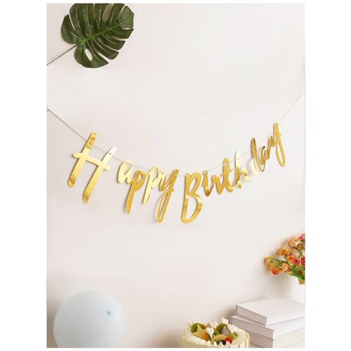 ���� �������� Happy Birthday / � ���� �������� (������), ������, ��������