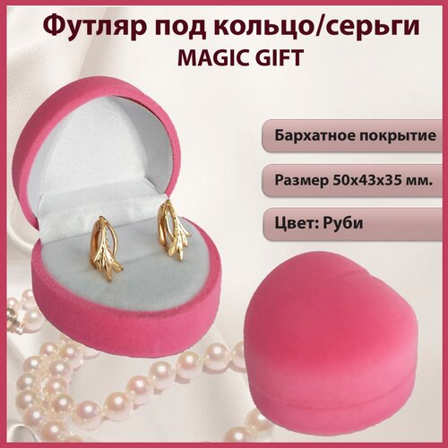 ���� ���������� ��������� ��� ������/��� ����� MAGIC GIFT. ��������. ������ 50�43�35 ��. ����- ����