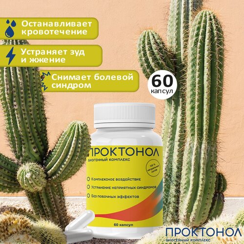      Proctonol, 1   -     , -  