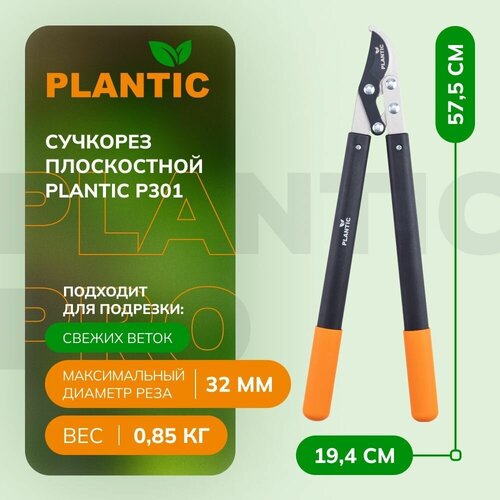    Plantic P301 35301-01
