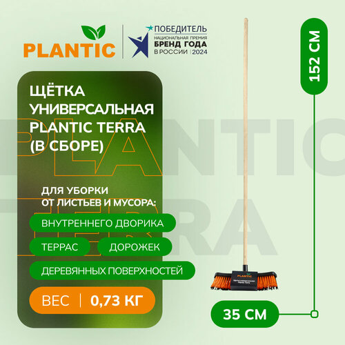       Plantic Terra 13000-01 -    -     , -  