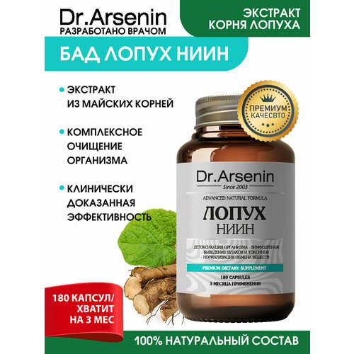 ���� ����� ���� 180 ������ Dr.Arsenin