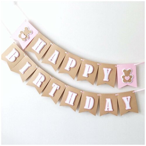 ���� �������� �������� ������ Happy Birthday ����� ����� ��� �������