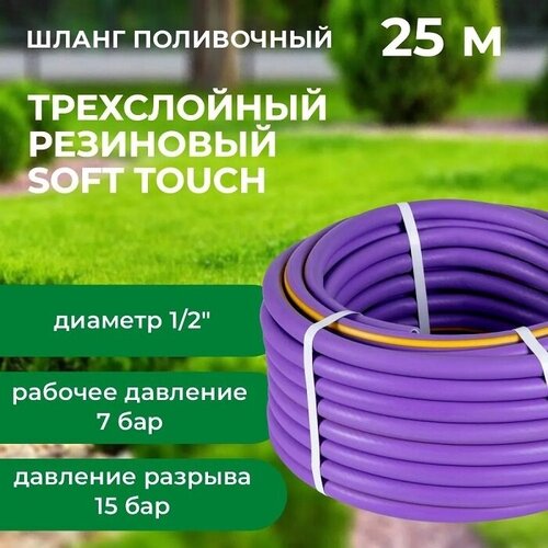      () Soft Touch , 1/2