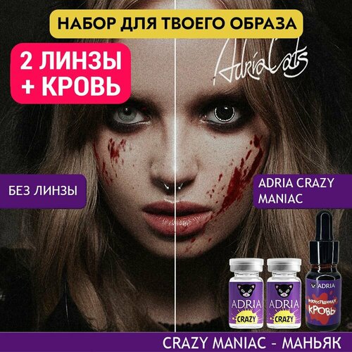     ADRIA  , 2 , ADRIA Crazy, MANIAC (),    -     , -  