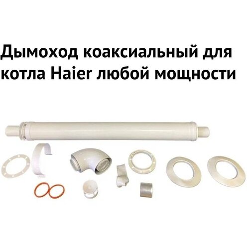       Haier  ,  ,  , () (dymHaier)  -     , -,   