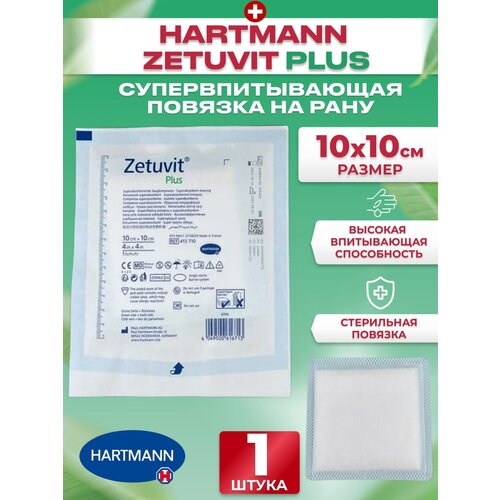   Zetuvit Plus     1010      , , ,  - 1   -     , -  