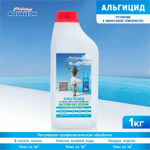      AQUALEON , 1   -     , -,   