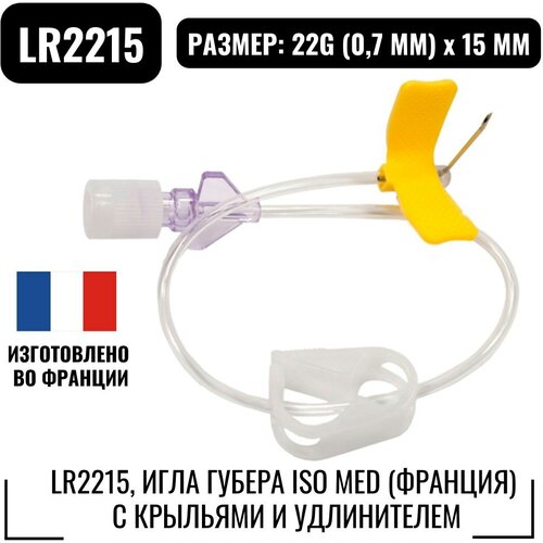    ISO Med LR2215     (22G (0,7 ) x 15 )