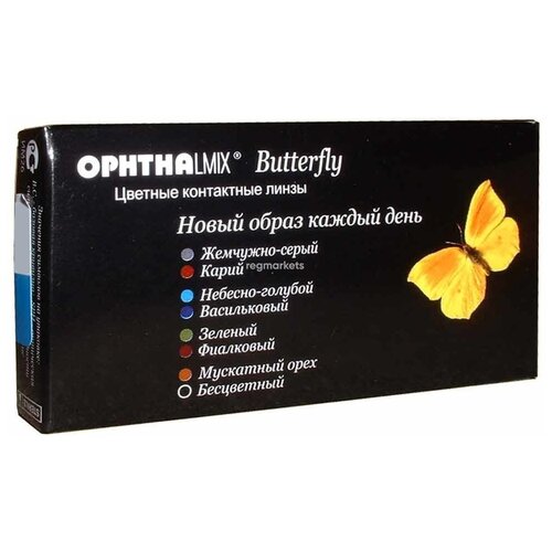 ���� ���������� ����� ���������� Butterfly �����������, 2 ��., R 8,6, D -2, 1 ��.