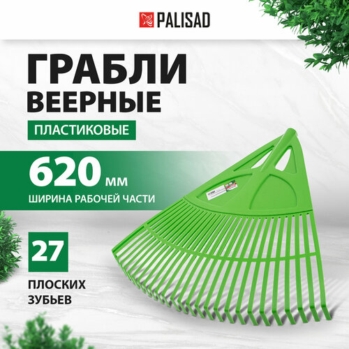     PALISAD 61709   (60 )  -     , -  