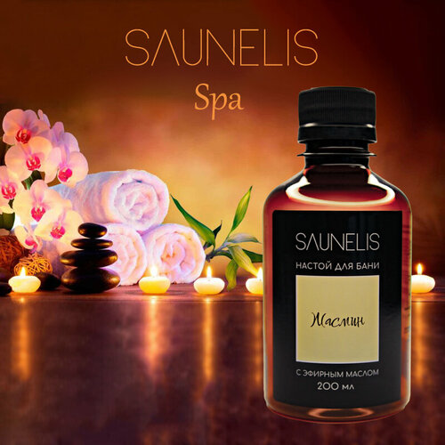            200 . SAUNELIS  -     , -,   